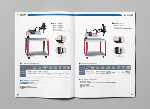 威易得自动化设备 从宣传册设计印刷到软件设计与开发的全面解决方案