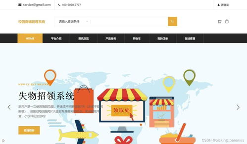 基于微信小程序的校园失物招领管理系统设计与实现